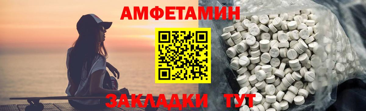 Кудымкар  Amphetamine  АМФЕТАМИН  Амфетамин Premium  Вход с VPN 