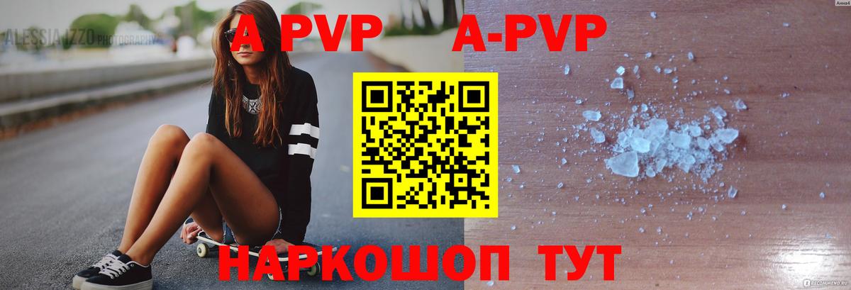 Кудымкар  Alpha PVP кристаллы  Вход с VPN  Alpha-PVP VHQ 