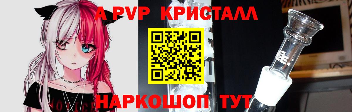 Alpha-PVP VHQ Кудымкар