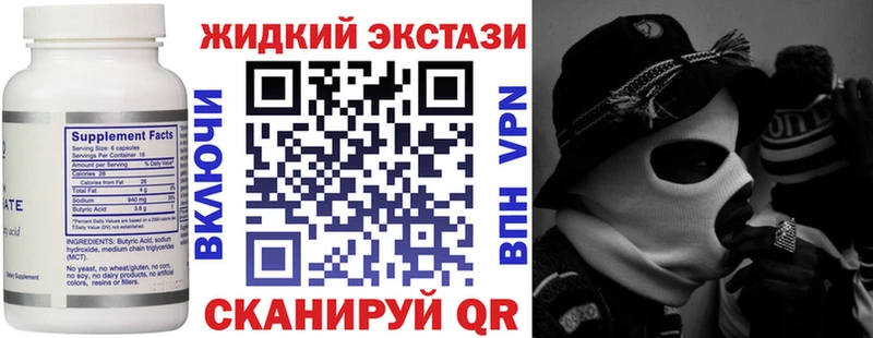 Бутират оксибутират  купить  цена  Кудымкар 