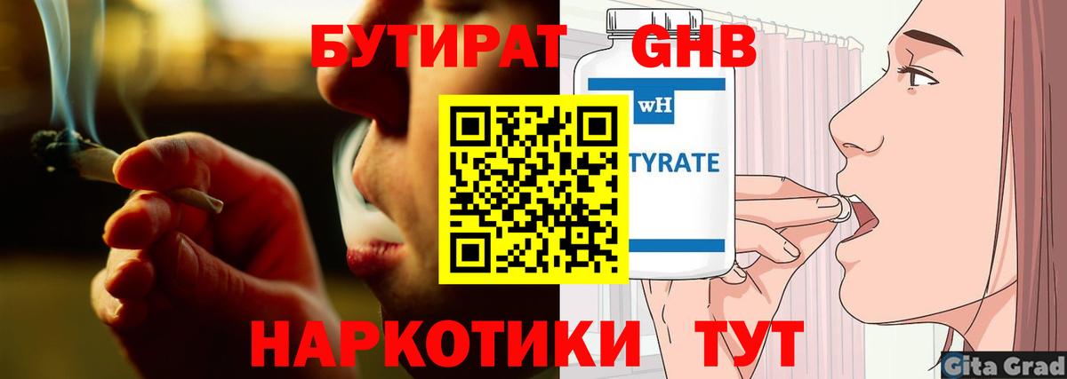Бутират бутик Кудымкар
