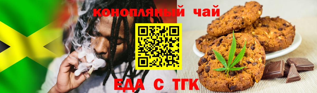Кудымкар  Еда ТГК конопля  Вход с VPN 
