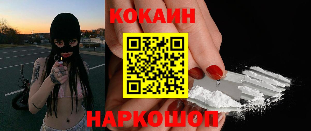 Кокаин Колумбийский  Кокаин  Кудымкар  Вход с VPN 