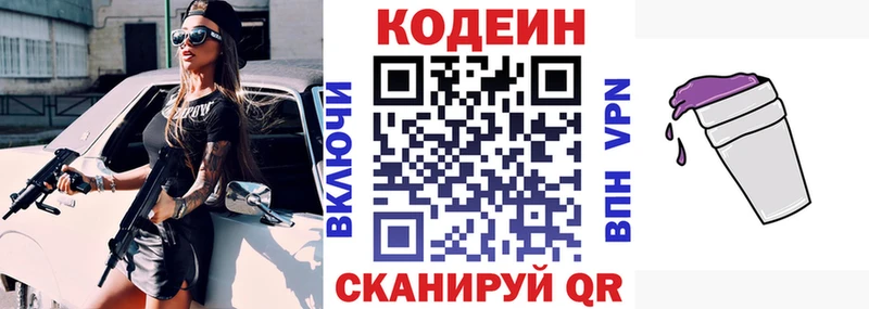 Кодеиновый сироп Lean напиток Lean (лин)  KRAKEN онион  Кудымкар 