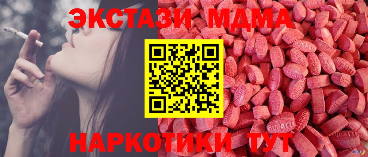ЭКСТАЗИ бентли  Экстази 250 мг  Ecstasy  Кудымкар  Вход с VPN 