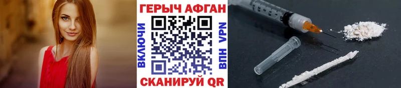ГЕРОИН герыч Кудымкар