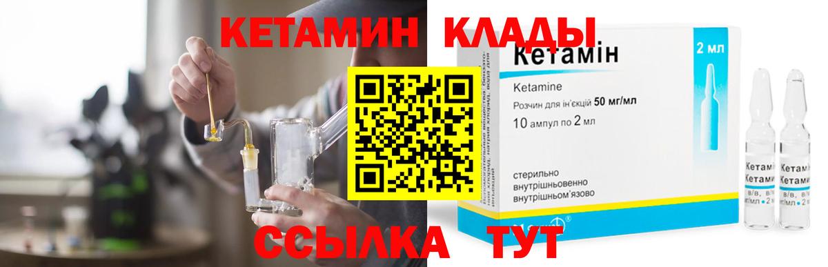 Кетамин VHQ  Вход с VPN  Кудымкар 