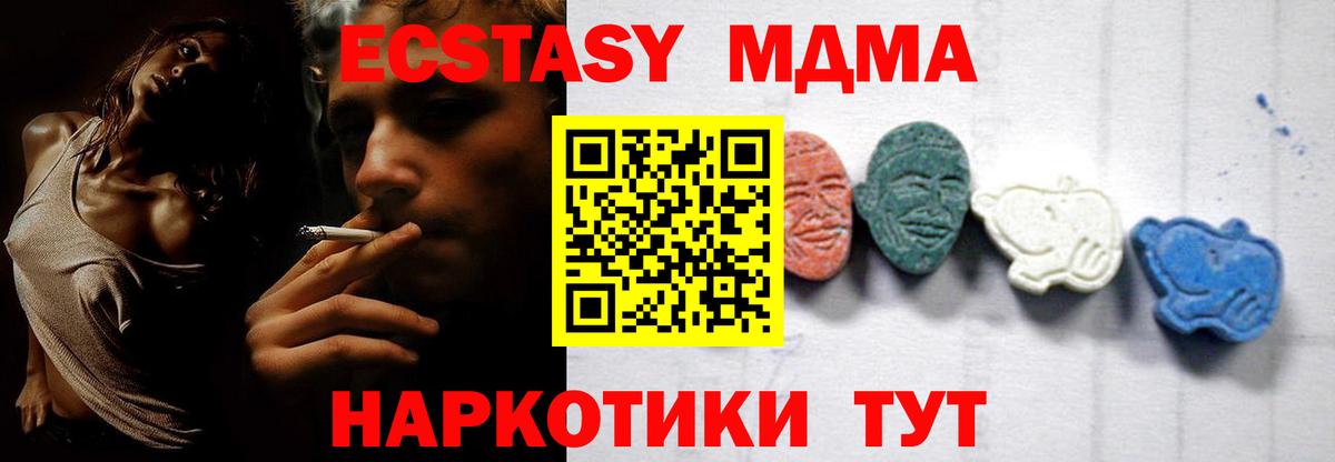 МДМА  МДМА кристаллы  Вход с VPN  Кудымкар  МДМА crystal 