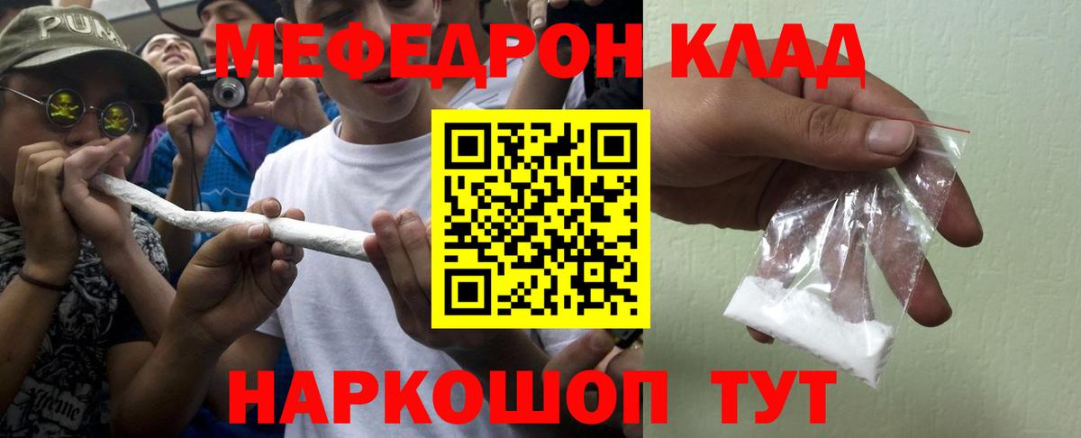 Кудымкар  Мефедрон мука  МЕФ  Меф VHQ  Вход с VPN 
