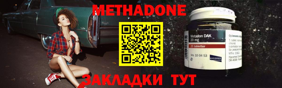 нарко площадка официальный сайт  МЕТАДОН methadone  Вход с VPN  Кудымкар 