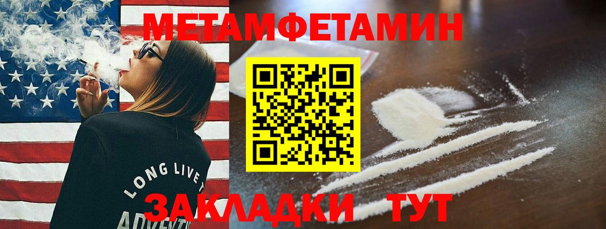 Метамфетамин мет Кудымкар