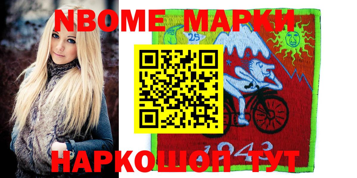 Марки 25I-NBOMe 1,8мг  цена наркотик  Кудымкар  Вход с VPN  Марки 25I-NBOMe 1,8мг 